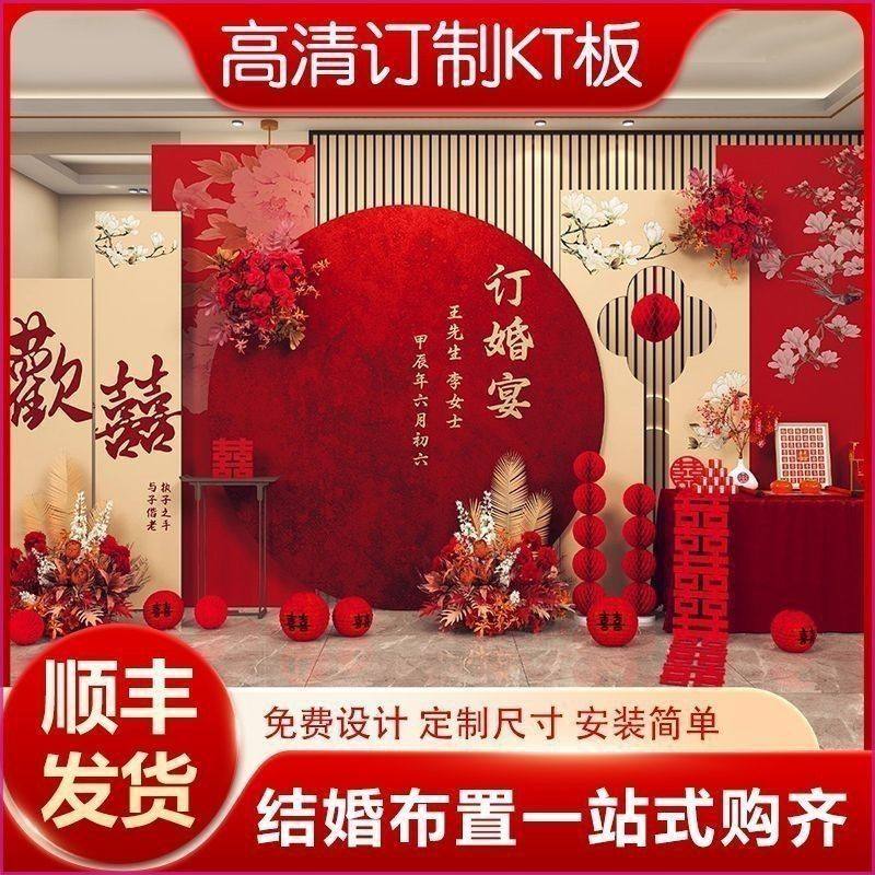 新中式2026订婚宴布置装饰高级感定制款现场全套摆件台kt板背景墙,淘宝优惠券,粉丝福利购,淘宝优惠卷