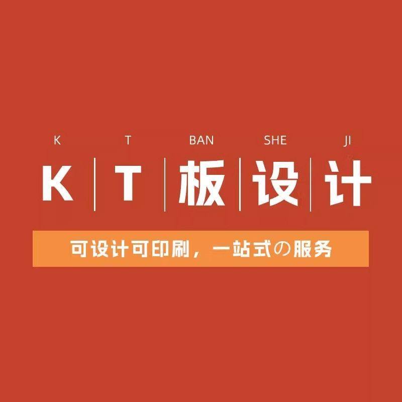 KT板订制广告制作泡沫板广告牌展示牌打印pvc雪弗版海报定制写真,淘宝优惠券,粉丝福利购,淘宝优惠卷