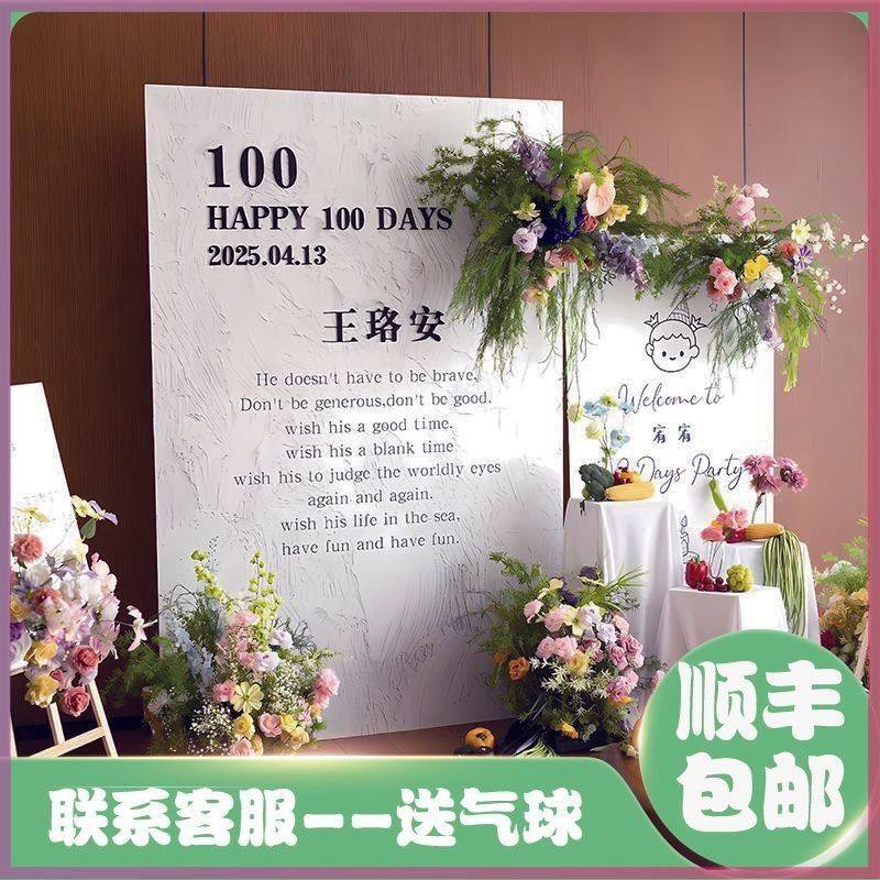 周岁满月宴拍照背景墙韩系简约kt板定制全套宝宝百天布置用,淘宝优惠券,粉丝福利购,淘宝优惠卷