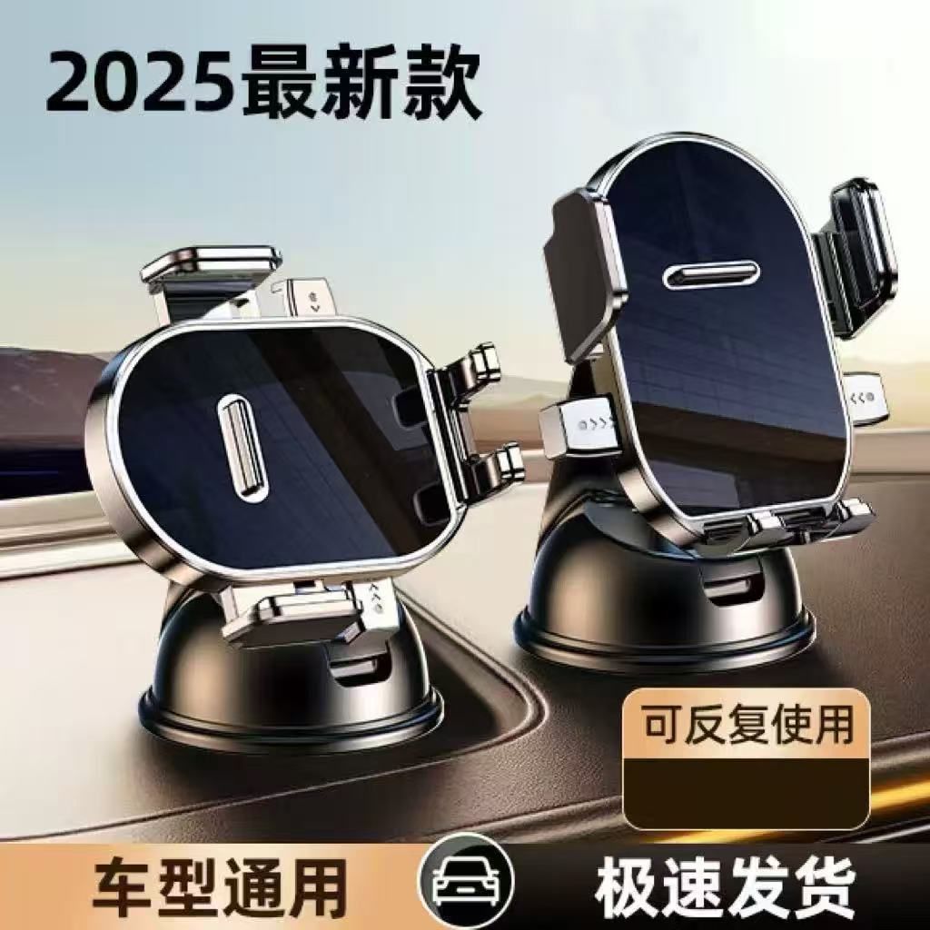 2025 new car mobile phone holder suction cup type universal portable navigation stand for giant stable models