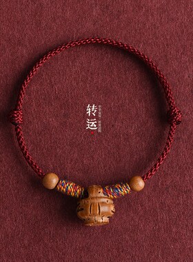 普陀山婴儿宝宝压惊手链桃木红绳护身符桃篮防惊吓手串儿童红手绳