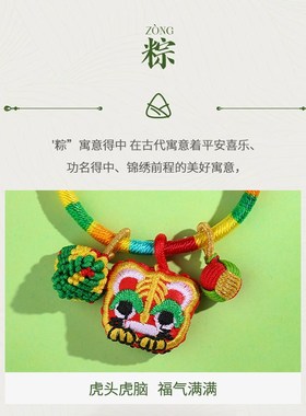 端午节儿童手绳五色线宝宝手链老虎香包粽子款纯手工编织线五彩绳