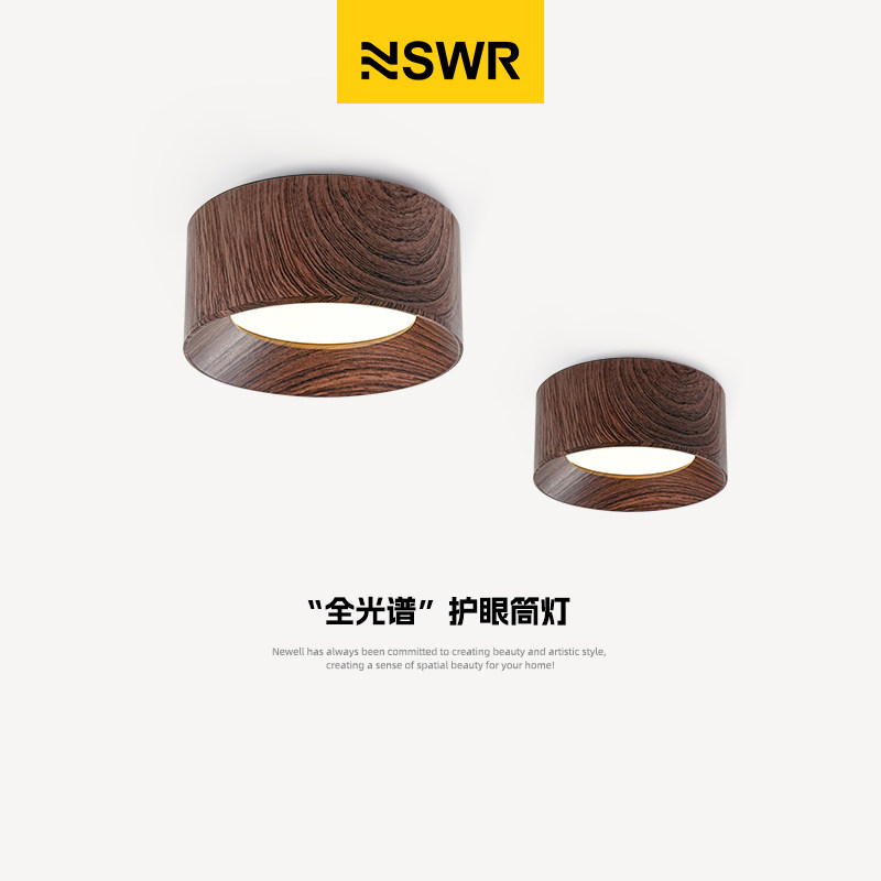 明装客厅筒灯复古新中式胡桃木纹无主灯全光谱护眼防眩玄关吸顶灯,淘宝优惠券,粉丝福利购,淘宝优惠卷