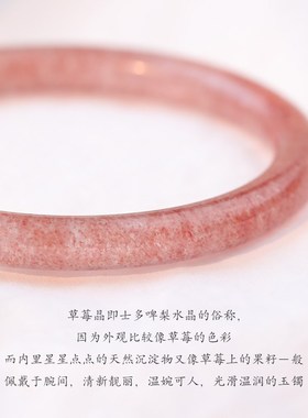 普陀山天然草莓晶手镯女粉水晶招桃花叮当镯小众素圈宝宝镯子礼物