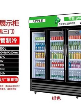 风冷无霜冷藏展i示柜饮料啤酒柜商用双门立式陈列柜保鲜柜水果蔬