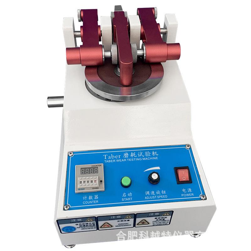 taber耐磨试验机皮革布料涂料纸地砖合板玻璃天然橡胶耐磨测试仪 - 图0