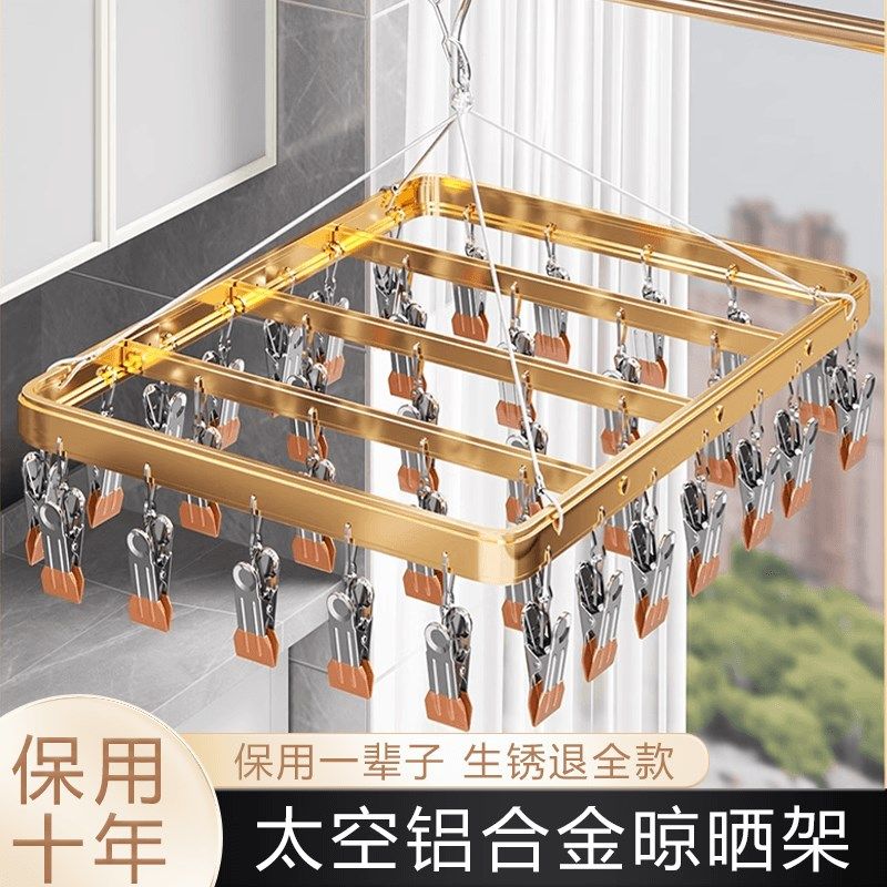 晾袜子架袜架多功能晒袜子神器铝合金晾衣架多夹子阳台凉内衣内裤,淘宝优惠券,粉丝福利购,淘宝优惠卷