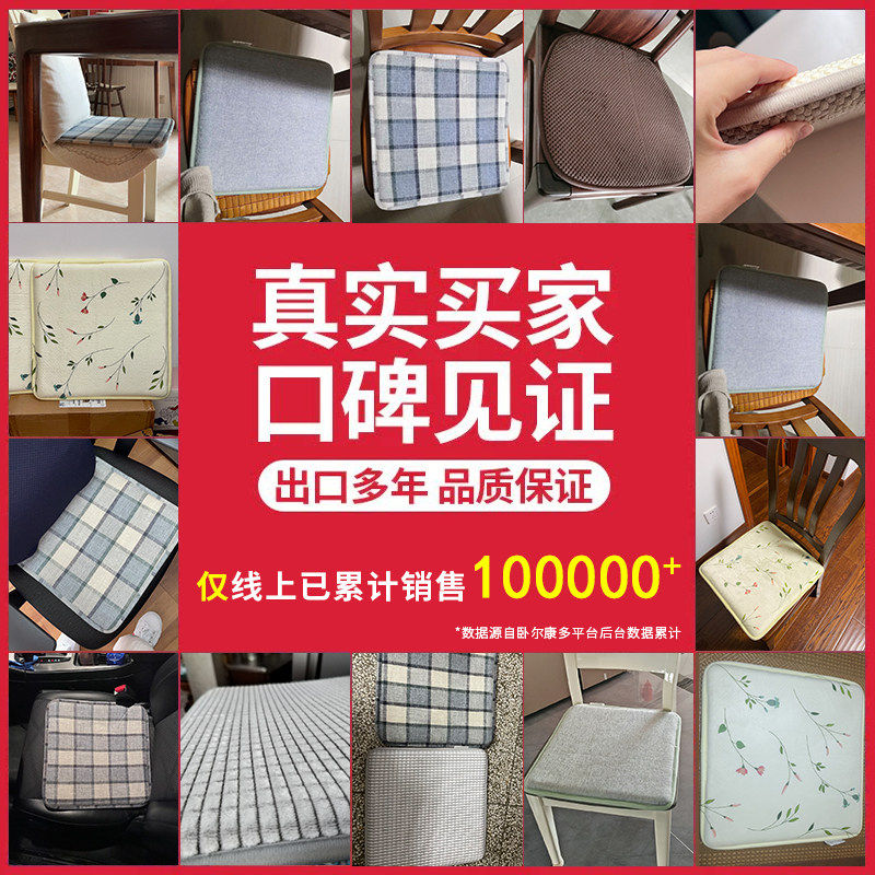 机洗手洗】卧尔康防滑坐垫记忆棉学生家用车用办公久坐椅子垫屁垫