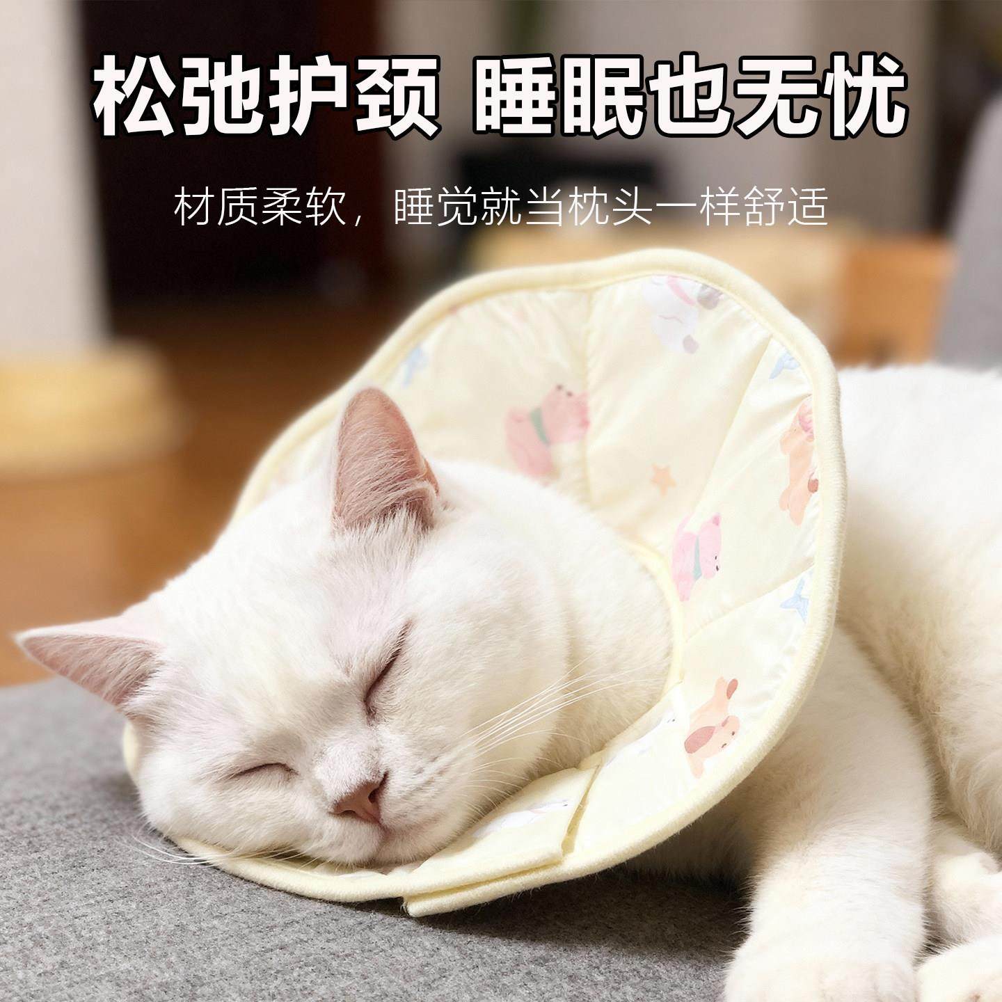 伊丽莎白圈软圈猫咪伊丽莎白圈绝育项圈防舔猫头套宠物术后专用围,淘宝优惠券,粉丝福利购,淘宝优惠卷