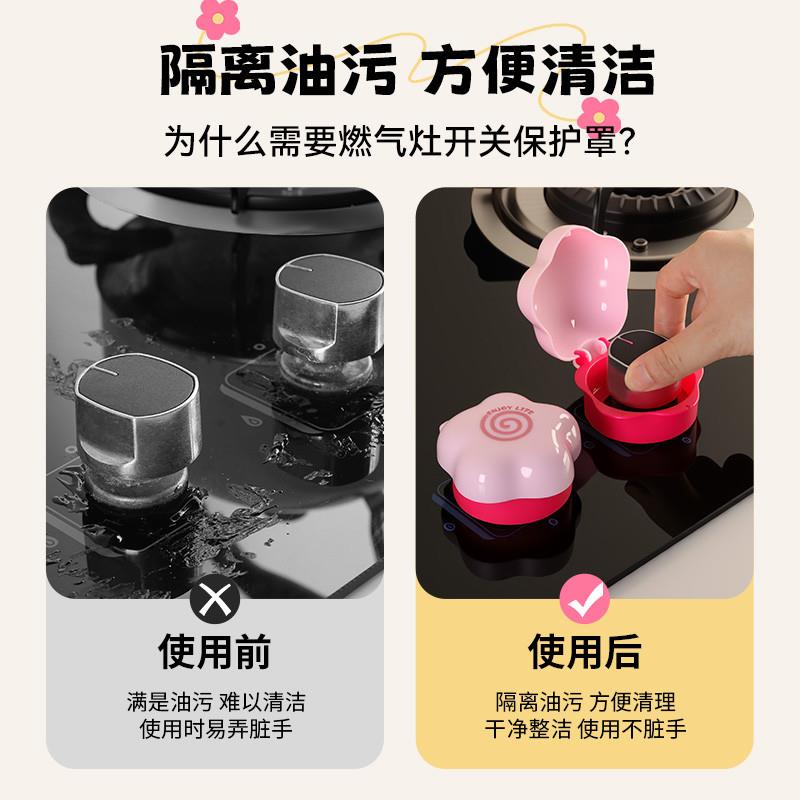 家家户户真的很需要它!花朵燃气灶开关保护罩耐高温旋钮防油盖子 - 图0
