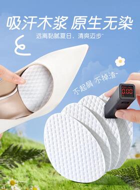 【高端甄选】一次性鞋垫半垫尖头女前掌垫神器半鞋垫高跟鞋脚掌垫