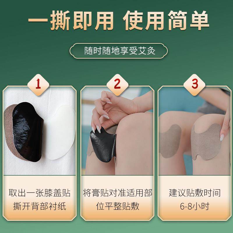 艾草膝盖贴自发热敷关节贴暖膝贴艾灸贴理疗贴驱寒艾叶小时帖正品,淘宝优惠券,粉丝福利购,淘宝优惠卷