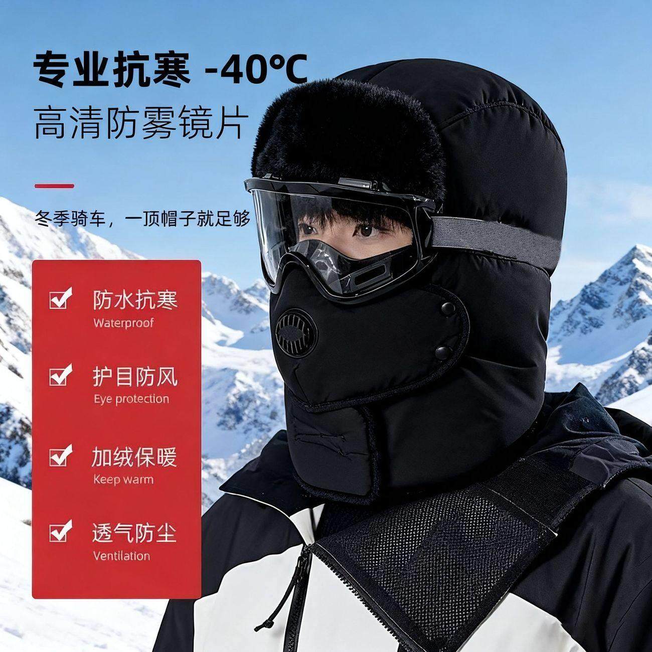 骑车防寒帽子雷锋帽男冬季电动车防风冬天保暖棉帽女护耳骑行加绒,淘宝优惠券,粉丝福利购,淘宝优惠卷