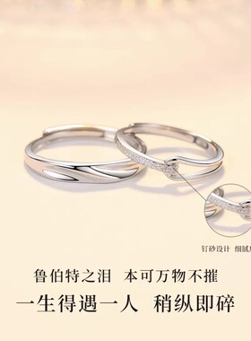 S999纯银情侣戒指一对老钱风