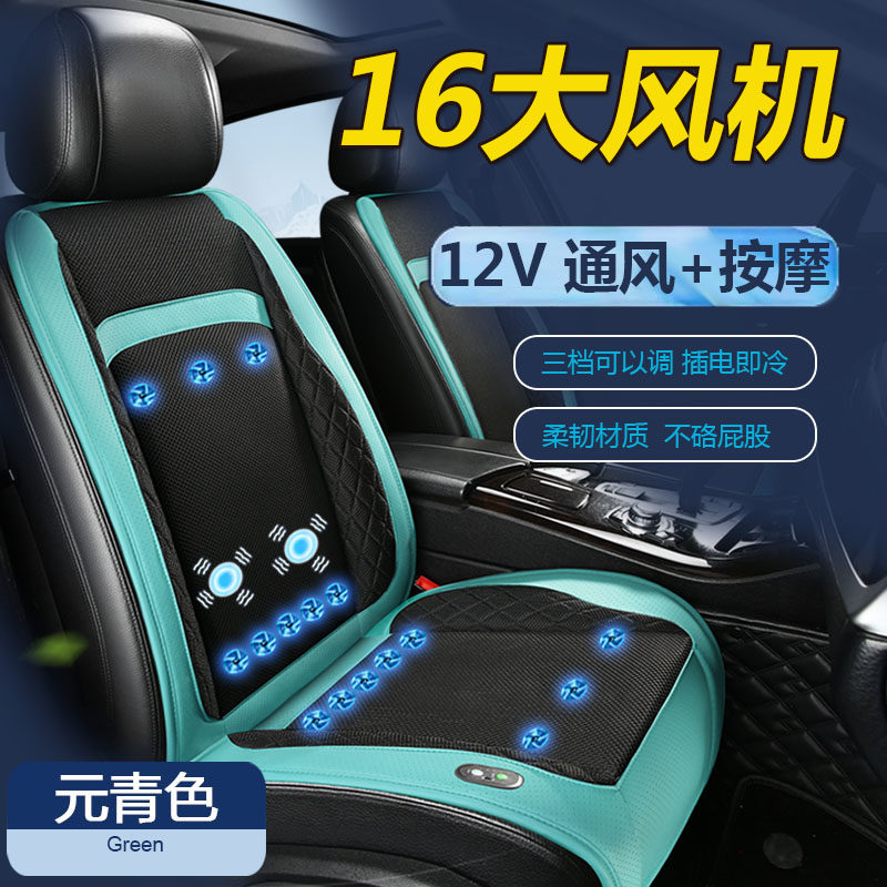 夏季汽车通风坐垫制冷座椅垫夏天冷风透气散热凉垫货车靠背带风扇,淘宝优惠券,粉丝福利购,淘宝优惠卷