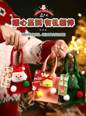 圣诞节苹果袋平安夜礼物礼品袋子儿童礼盒手提包装盒平安果糖果袋