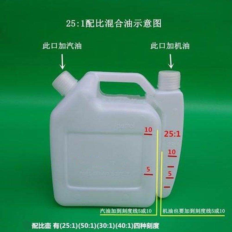 油锯配比壶大容量割草机绿篱机汽油机二冲程机油对比油壶混合油桶,淘宝优惠券,粉丝福利购,淘宝优惠卷