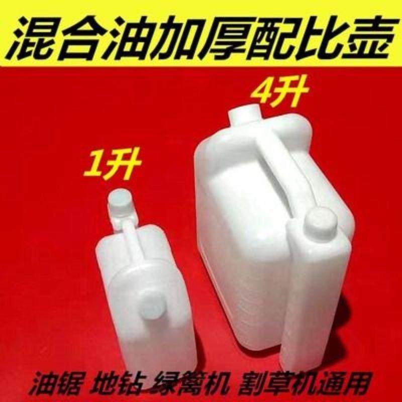 油锯配比壶大容量割草机绿篱机汽油机二冲程机油对比油壶混合油桶,淘宝优惠券,粉丝福利购,淘宝优惠卷