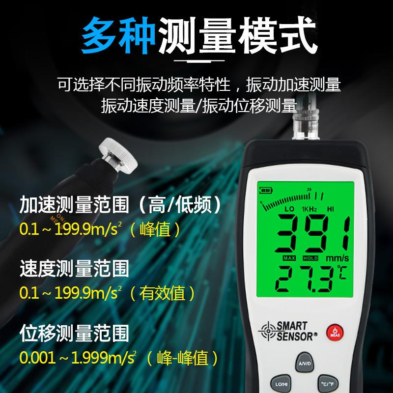 AS63B手持式测振仪便携式测震仪电机振动测试仪 - 图1