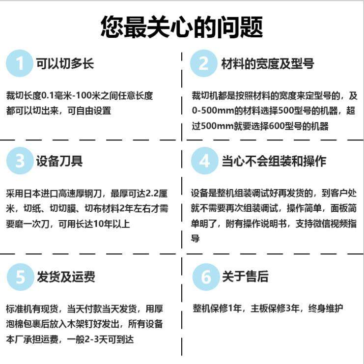 源头厂家针织布纱布切片机热熔胶膜切断机全自动塑料薄膜裁切机,淘宝优惠券,粉丝福利购,淘宝优惠卷