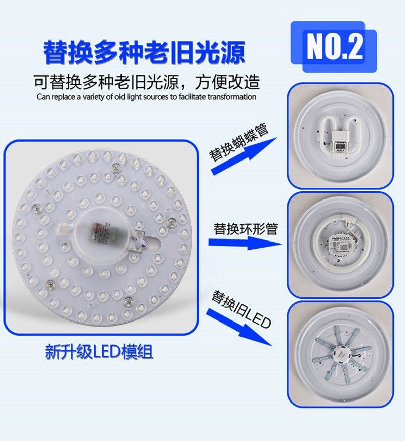 led吸顶灯灯芯替换灯盘光源模组芯圆形改造灯板节能灯泡灯珠贴片,淘宝优惠券,粉丝福利购,淘宝优惠卷