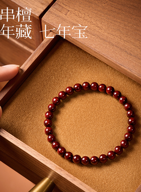 庆祥泰印度高端小叶紫檀手串女士官方旗舰店男款真品天然原木手链