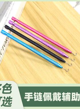 链辅助神器带项链工具扣手链辅助器家用专首饰佩戴手链加固