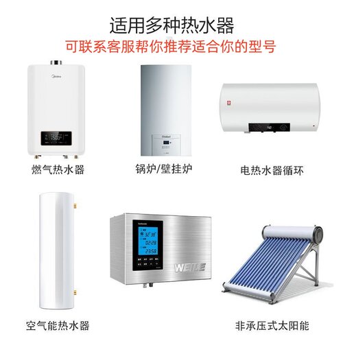威乐回水器热水循环系统进口回水泵家用全自动零冷水智能静音 - 图2