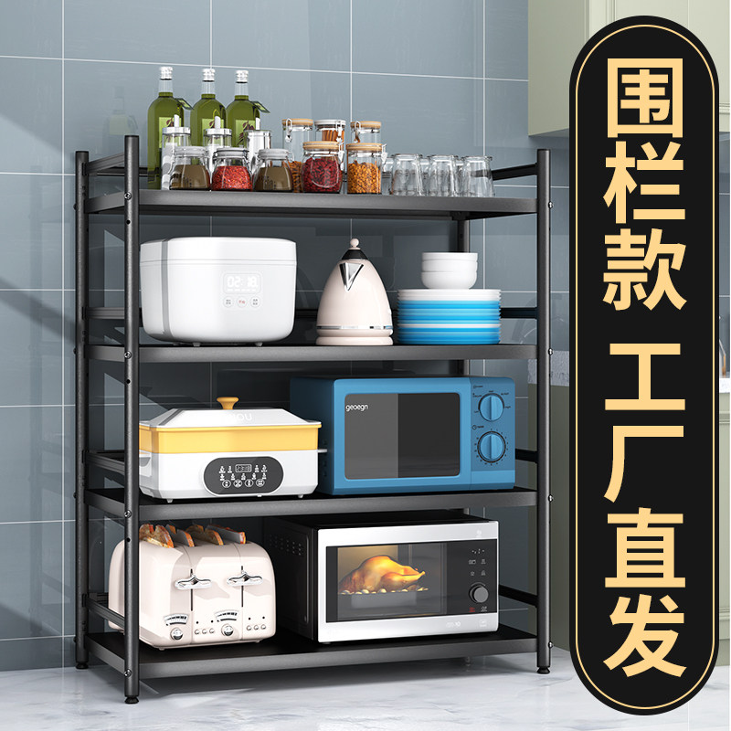 厨房微波炉置物架落地多层防锈烤箱锅具收纳架子多功能储物架家用,淘宝优惠券,粉丝福利购,淘宝优惠卷