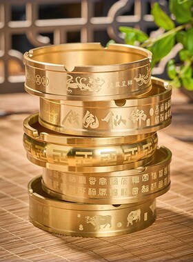 高端铜制灰缸办公室会客茶具配件家用高档O酒店专用纯黄铜烟灰缸