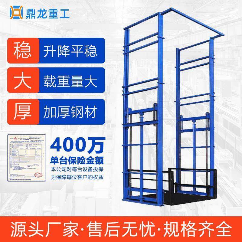 升降货梯液压升降机单双轨简易工厂仓库货物防坠提升机升降平台,淘宝优惠券,粉丝福利购,淘宝优惠卷