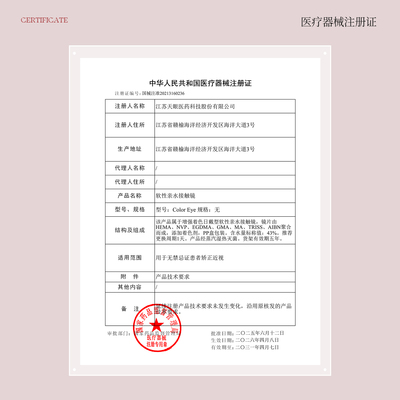 卡米亚日抛美瞳【橘韵云幕】10片装KAMIYA官方旗舰正品