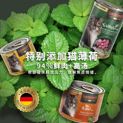 小李子猫罐头主食成猫幼猫无谷全价罐头营养补水湿粮肉罐德国进口 - 图1