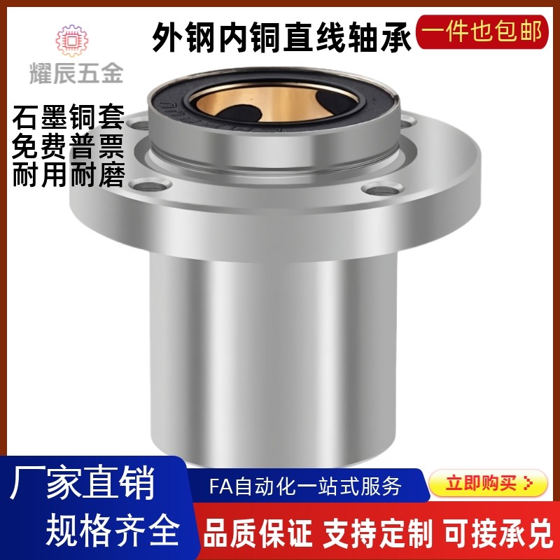 外钢内铜直线轴承OGE01/02-d6d8d10d12d13d16d20d25d30d35d40d50,淘宝优惠券,粉丝福利购,淘宝优惠卷