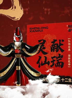 羽林 九州龙王摆件招财十二生肖辰龙汽车公司乔R迁开业礼物潮高档