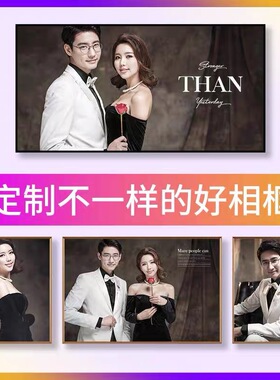 婚纱照放大挂墙水晶相框加洗照片冲印全家福结婚照大尺