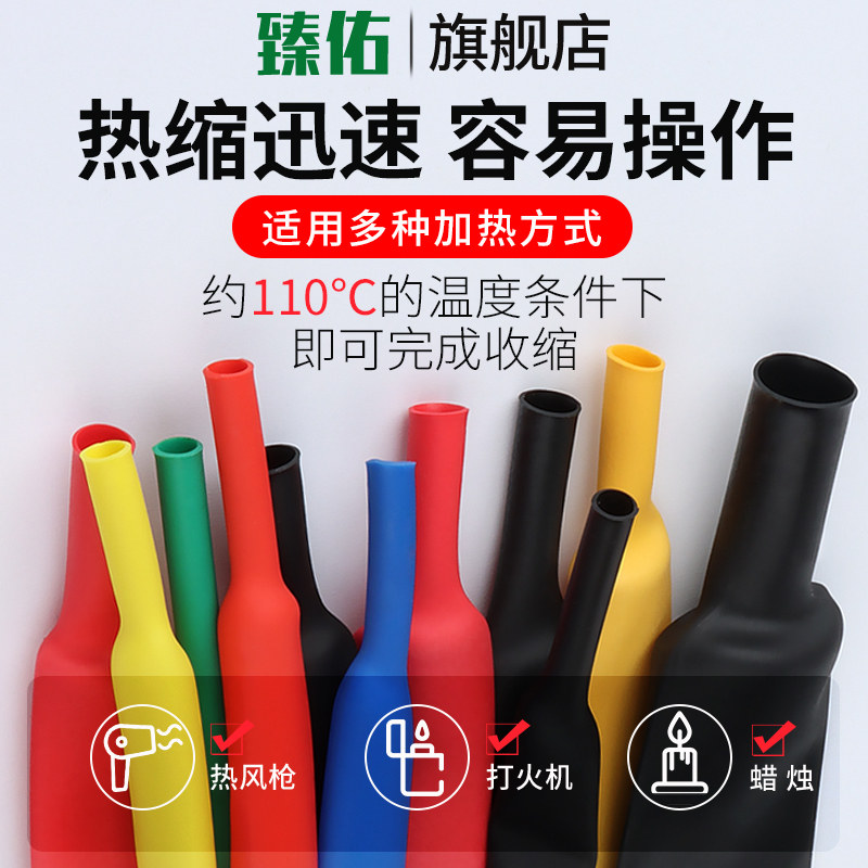 热缩管绝缘管电工电线缆保护软彩色黑色大口径加厚热塑收缩管 - 图1