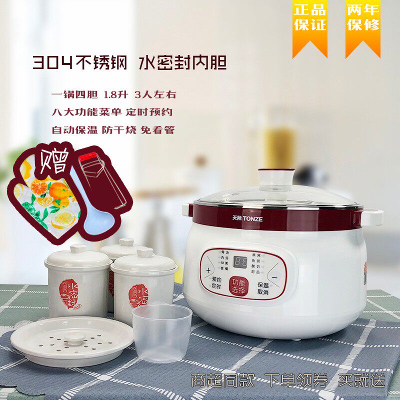 天际电炖炖锅隔水炖陶瓷电全自动煲汤煮粥煲家用燕窝炖盅人,淘宝优惠券,粉丝福利购,淘宝优惠卷