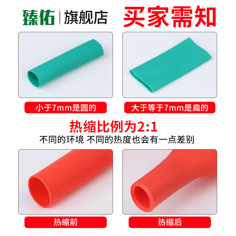 热缩管绝缘管电工电线缆保护软彩色黑色大口径加厚热塑收缩管 - 图2