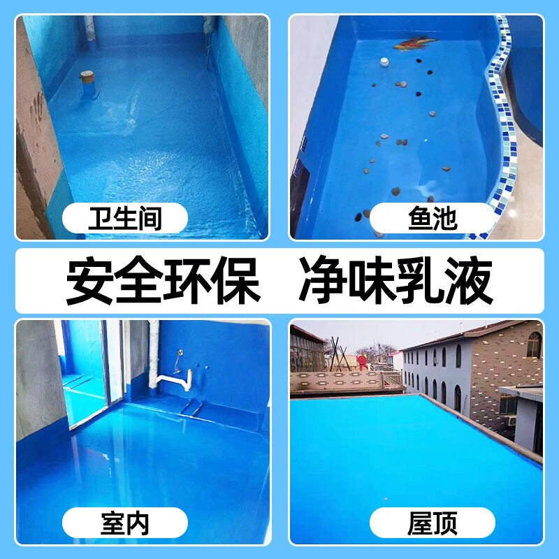 屋顶防水补漏材料涂料楼房顶内外墙水池鱼池胶水,淘宝优惠券,粉丝福利购,淘宝优惠卷