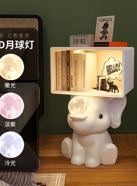 大象落地灯床柜体客厅卧室儿童房沙发边几乔迁新居饰品