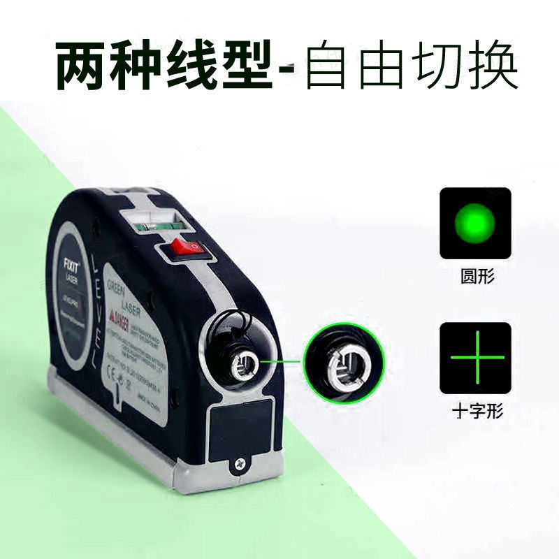 激光卷尺绿光水平仪水平尺多功能B十字卷尺投线仪红外线打线器打 - 图1