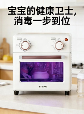 杀菌器高档衣物高温消毒柜奶瓶小白熊推荐育儿宝宝奶瓶烘干沥水架