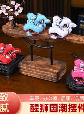 车载醒狮摆件狮头仔BUHU新年款醒狮雄狮少年广东特色手办新年礼品