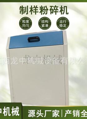 北京龙中机械供应2MZ-400型碳化钨制样粉碎机 试验室多料钵制样机