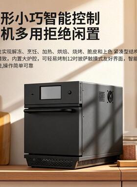 微波对流快速烤箱餐馆披萨咖啡加盟店智能型混合式热冲击复热烤箱