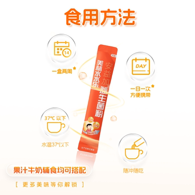 美林水水乐儿童安益加益生菌粉益生元调理肠胃提高免疫肠道菌群