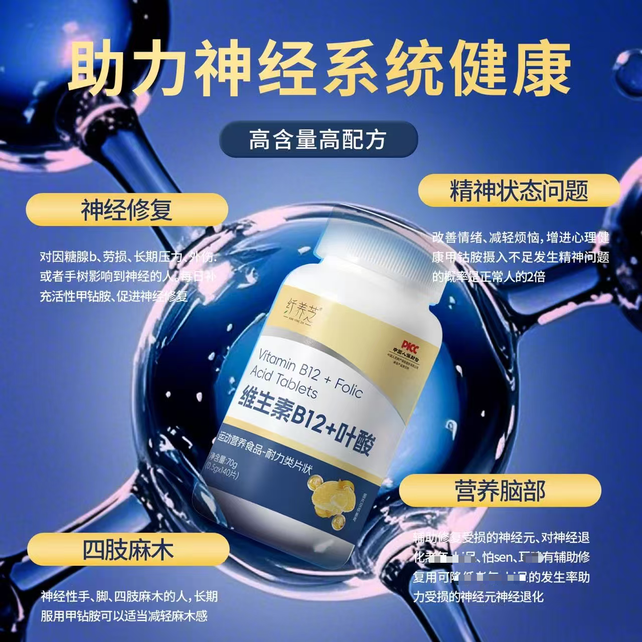 纤养芝维生素叶酸b12修复营养神经b12损伤甲钴胺,淘宝优惠券,粉丝福利购,淘宝优惠卷