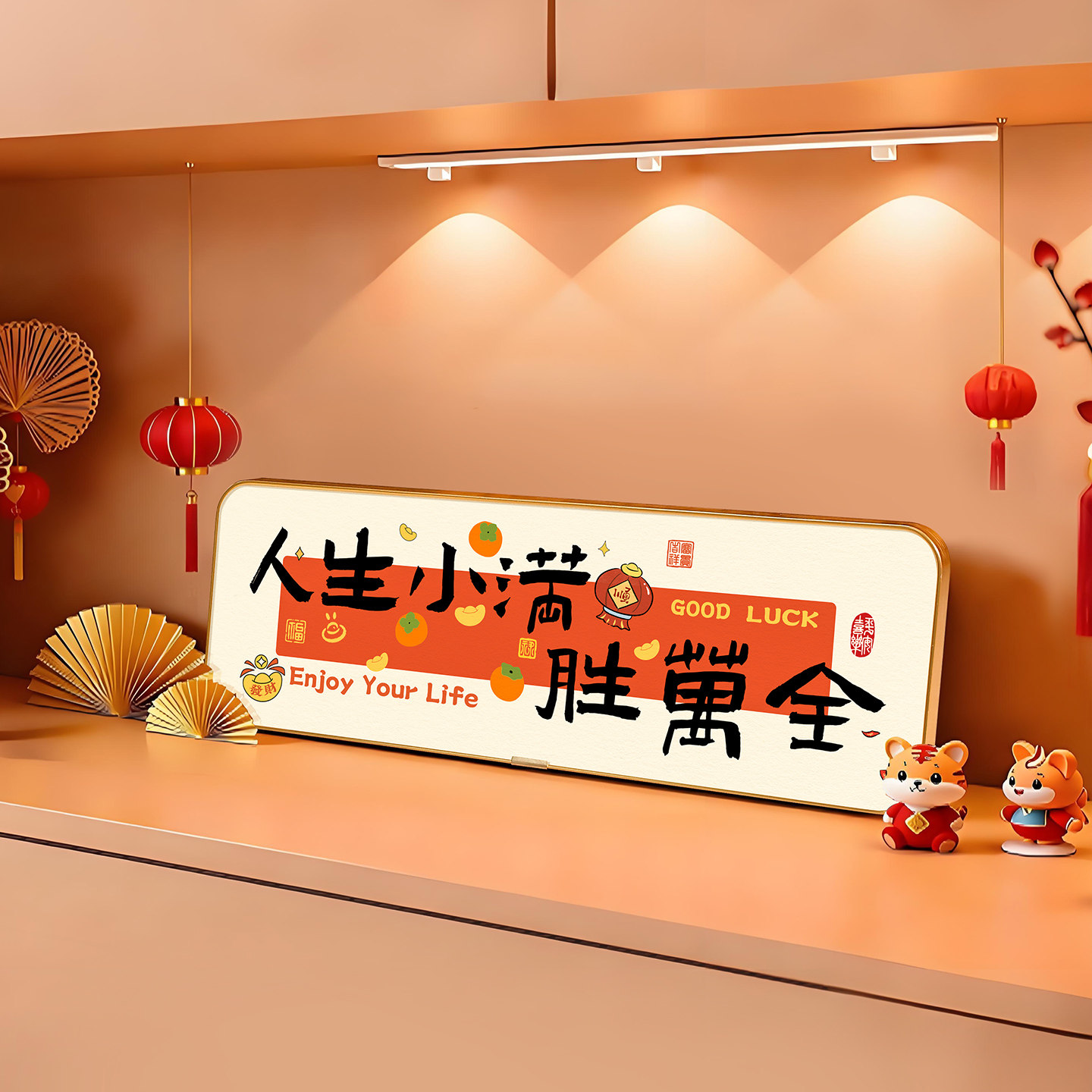 人生小满胜万全书法相框摆件客厅桌面摆台字画入户玄关高级感装饰,淘宝优惠券,粉丝福利购,淘宝优惠卷