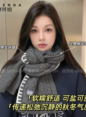 德芬妲针织钩花围巾女2026新款